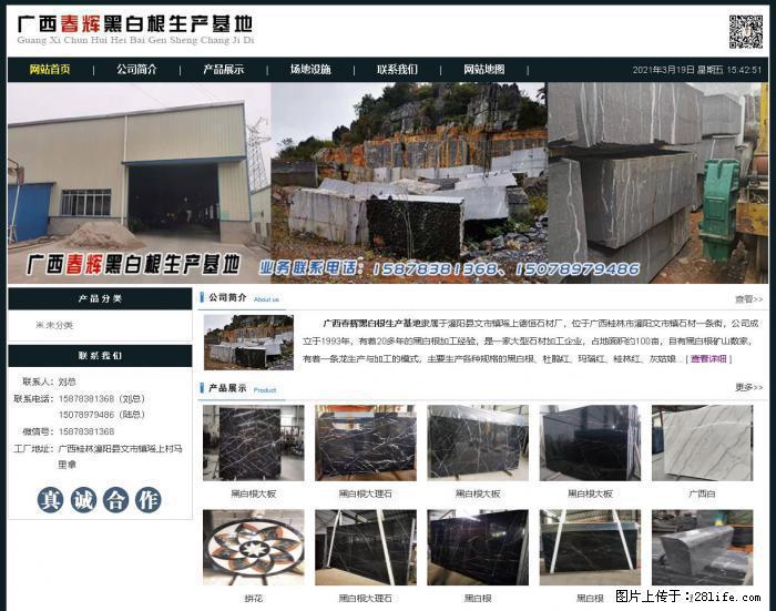 广西春辉黑白根生产基地 www.shicai16.com - 网站推广 - 广告专区 - 遵义分类信息 - 遵义28生活网 zunyi.28life.com