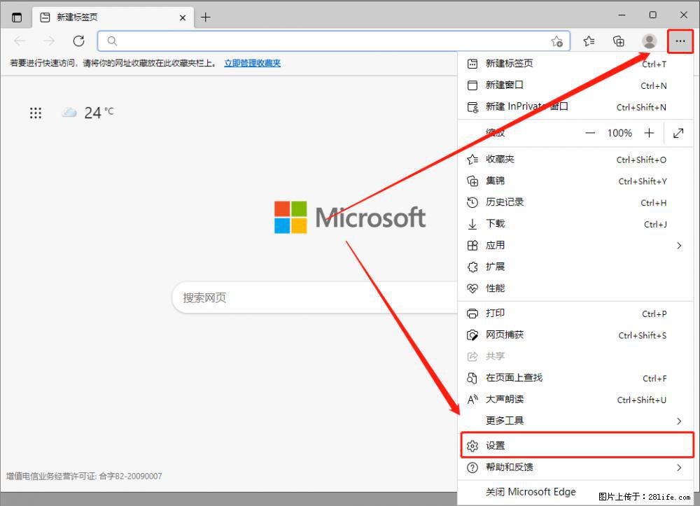 如何让win7以上的Microsoft Edge浏览器通过旧的IE访问指定网站? - 生活百科 - 遵义生活社区 - 遵义28生活网 zunyi.28life.com