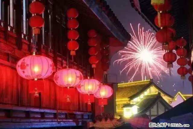 2022元宵节,祝大家节日快乐,虎年吉祥! - 情感天地 - 遵义生活社区 - 遵义28生活网 zunyi.28life.com