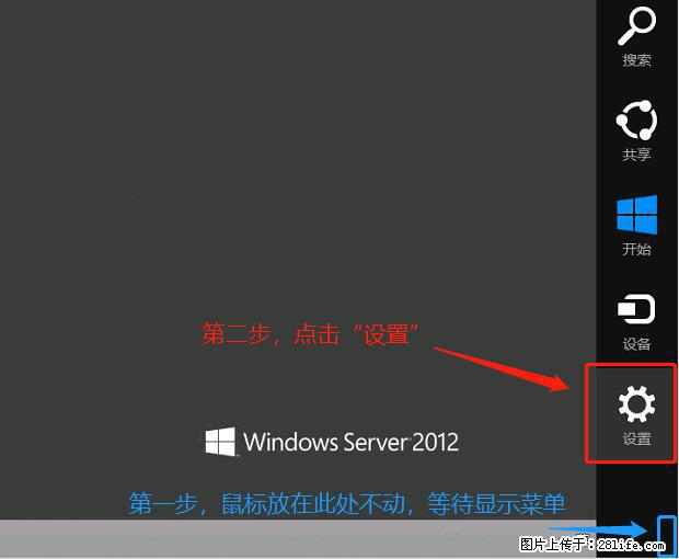 如何修改 Windows 2012 R2 远程桌面控制密码? - 生活百科 - 遵义生活社区 - 遵义28生活网 zunyi.28life.com
