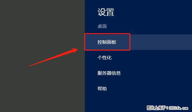 如何修改 Windows 2012 R2 远程桌面控制密码? - 生活百科 - 遵义生活社区 - 遵义28生活网 zunyi.28life.com