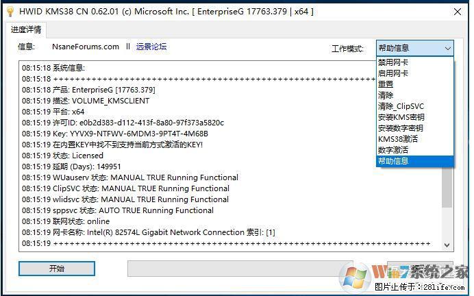 Win10企业版、专业版激活工具 - 生活百科 - 遵义生活社区 - 遵义28生活网 zunyi.28life.com