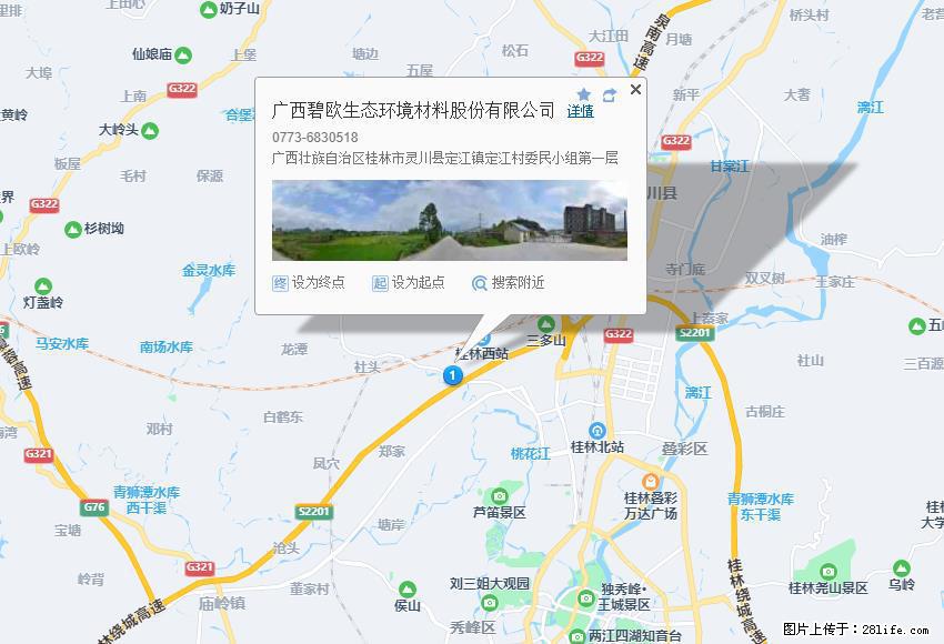 广西碧欧生态环境材料股份有限公司 bioeem.julong5.com - 新手上路 - 遵义生活社区 - 遵义28生活网 zunyi.28life.com