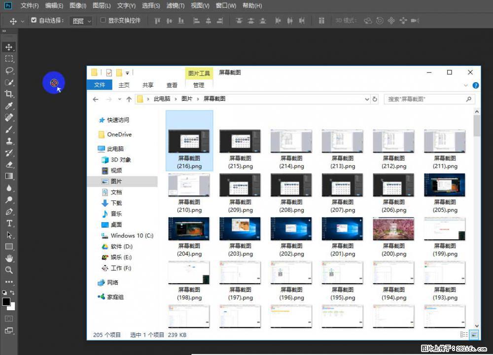 Photoshop不能直接拖拽打开图片的解决办法 - 生活百科 - 遵义生活社区 - 遵义28生活网 zunyi.28life.com