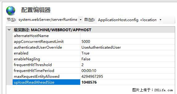 IIS7上传大文件报错:未显示页面,因为请求实体过大,HPPT状态码为413错误。 - 生活百科 - 遵义生活社区 - 遵义28生活网 zunyi.28life.com