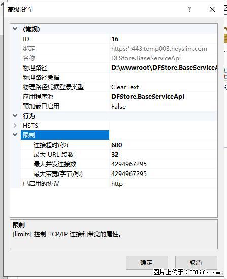 IIS7上传大文件报错:未显示页面,因为请求实体过大,HPPT状态码为413错误。 - 生活百科 - 遵义生活社区 - 遵义28生活网 zunyi.28life.com