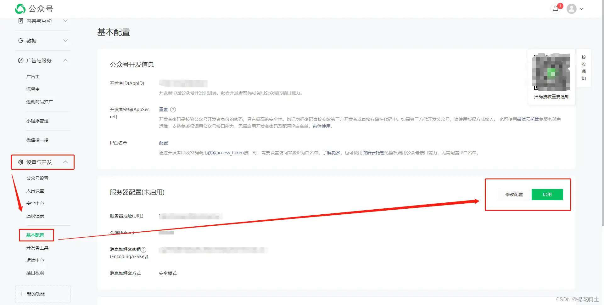 微信公众号自定义菜单如何与服务器配置同时启用 - 生活百科 - 遵义生活社区 - 遵义28生活网 zunyi.28life.com