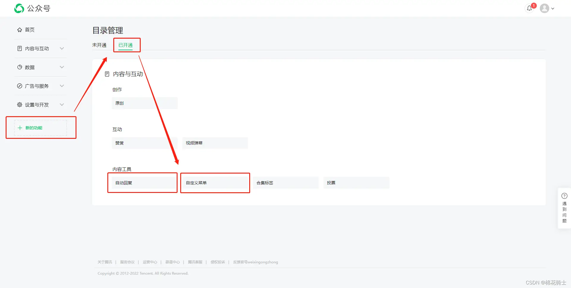 微信公众号自定义菜单如何与服务器配置同时启用 - 生活百科 - 遵义生活社区 - 遵义28生活网 zunyi.28life.com