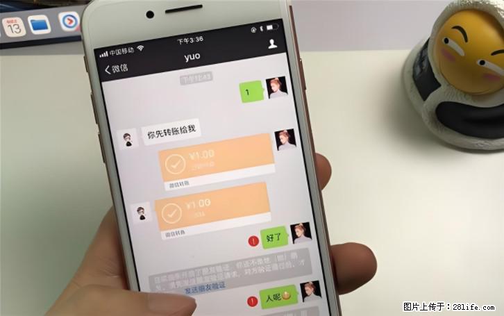 微信转账记得加一个动作，帮你拿到有法律效力的凭证！很多人不知道 - 生活百科 - 遵义生活社区 - 遵义28生活网 zunyi.28life.com