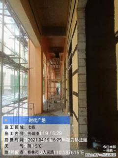 广西三象建筑安装工程有限公司：广西桂林市时代广场项目 - 遵义28生活网 zunyi.28life.com