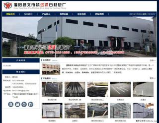 灌阳县文市镇远洋石材总厂 www.shicai158.com - 遵义28生活网 zunyi.28life.com