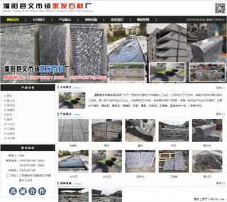 墓石 - 灌阳县文市镇永发石材厂 www.shicai89.com - 遵义28生活网 zunyi.28life.com