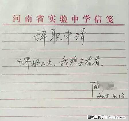 辞掉工作周游世界？现在他们在洗厕所…… - 游山玩水 - 遵义生活社区 - 遵义28生活网 zunyi.28life.com