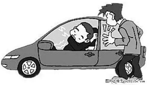 你知道怎么热车和取暖吗？ - 车友部落 - 遵义生活社区 - 遵义28生活网 zunyi.28life.com