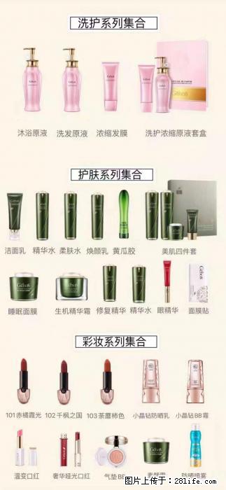 【姬存希】护肤、洗护、彩妆 - 新手上路 - 遵义生活社区 - 遵义28生活网 zunyi.28life.com