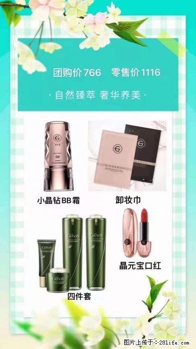 【姬存希】自然臻萃 奢华养美 - 新手上路 - 遵义生活社区 - 遵义28生活网 zunyi.28life.com