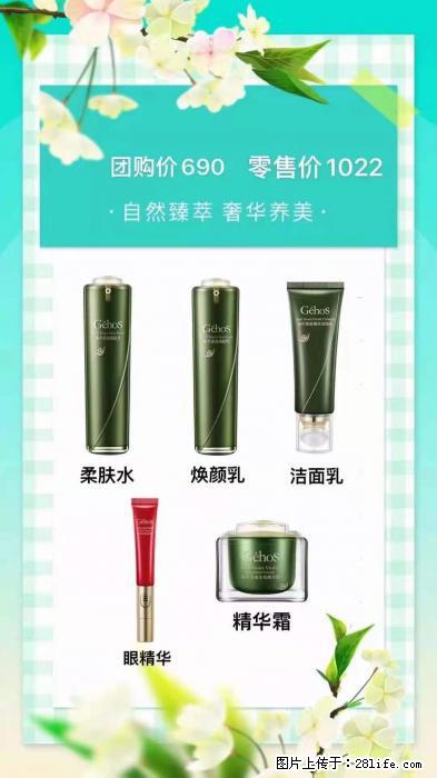 【姬存希】自然臻萃 奢华养美 - 新手上路 - 遵义生活社区 - 遵义28生活网 zunyi.28life.com