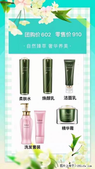 【姬存希】自然臻萃 奢华养美 - 新手上路 - 遵义生活社区 - 遵义28生活网 zunyi.28life.com