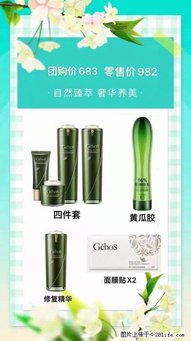 【姬存希】自然臻萃 奢华养美 - 新手上路 - 遵义生活社区 - 遵义28生活网 zunyi.28life.com