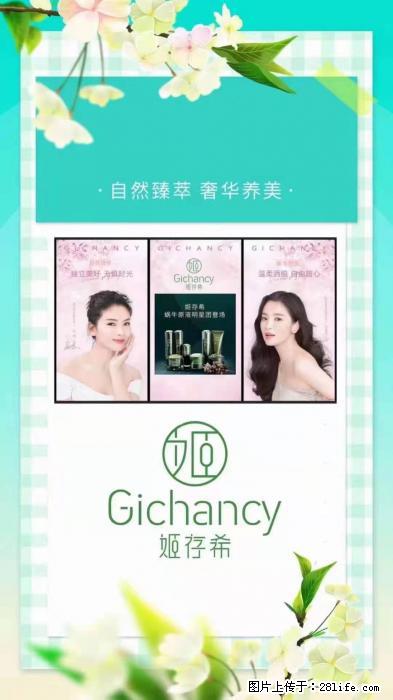 【姬存希】自然臻萃 奢华养美 - 新手上路 - 遵义生活社区 - 遵义28生活网 zunyi.28life.com