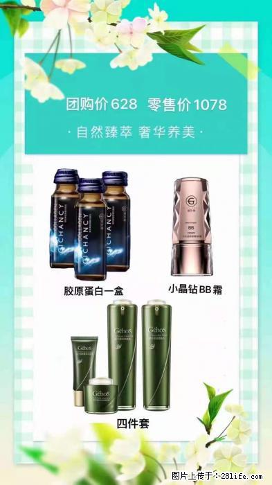 【姬存希】自然臻萃 奢华养美 - 新手上路 - 遵义生活社区 - 遵义28生活网 zunyi.28life.com