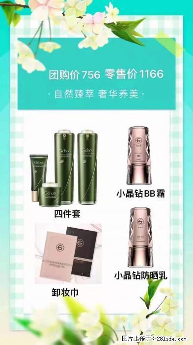 【姬存希】自然臻萃 奢华养美 - 新手上路 - 遵义生活社区 - 遵义28生活网 zunyi.28life.com