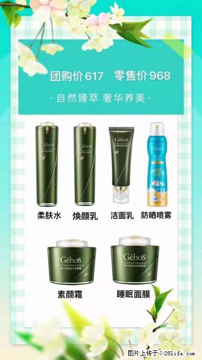 【姬存希】自然臻萃 奢华养美 - 新手上路 - 遵义生活社区 - 遵义28生活网 zunyi.28life.com