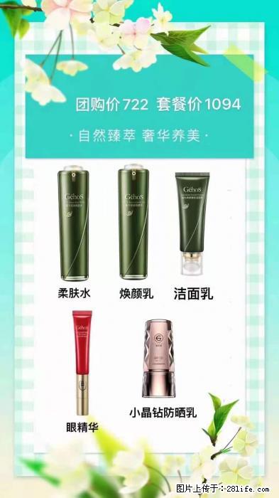 【姬存希】自然臻萃 奢华养美 - 新手上路 - 遵义生活社区 - 遵义28生活网 zunyi.28life.com