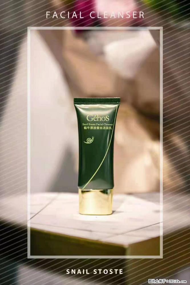 【姬存希】Géhos 美肌四件套,滋养补水+修复锁水 - 新手上路 - 遵义生活社区 - 遵义28生活网 zunyi.28life.com