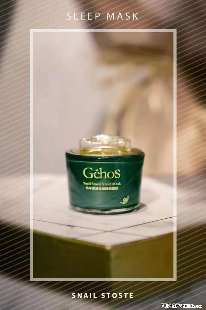 【姬存希】Géhos 美肌四件套,滋养补水+修复锁水 - 新手上路 - 遵义生活社区 - 遵义28生活网 zunyi.28life.com