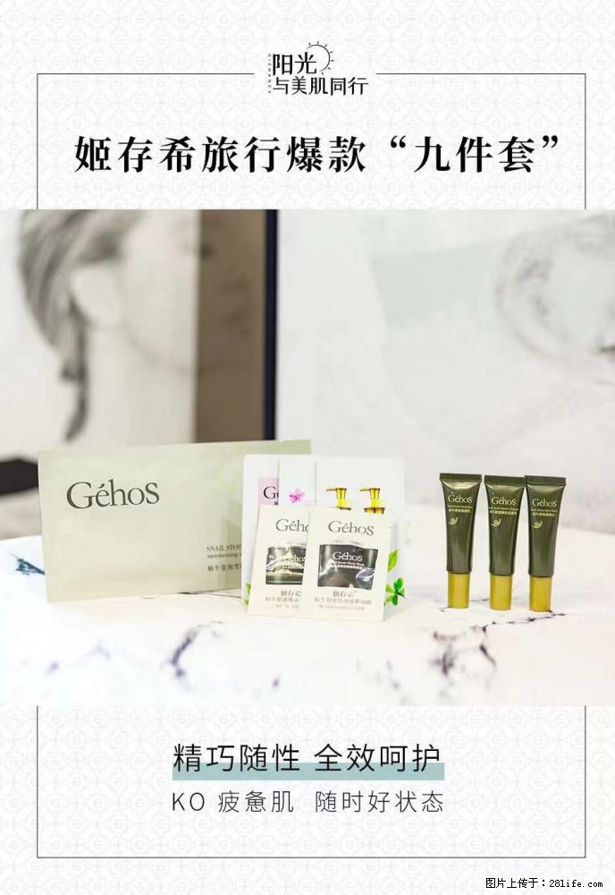 【姬存希】旅行神器,五一爆款好物分享让你畅享小长假 - 游山玩水 - 遵义生活社区 - 遵义28生活网 zunyi.28life.com