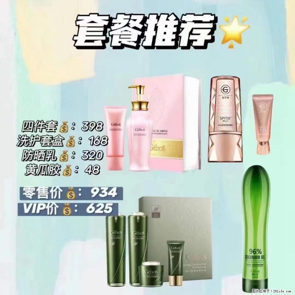 【姬存希】套餐推荐: 清洁+洗护+防晒+晒后修复 六款产品 vip价格625 - 新手上路 - 遵义生活社区 - 遵义28生活网 zunyi.28life.com