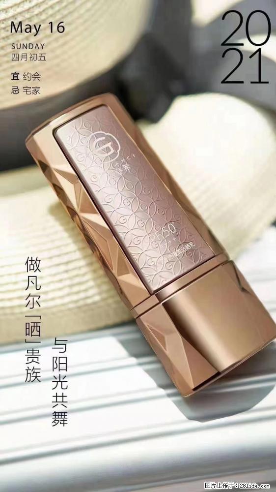 做凡尔“晒”贵族 姬存希晶钻防晒乳,与阳光共舞。 - 新手上路 - 遵义生活社区 - 遵义28生活网 zunyi.28life.com