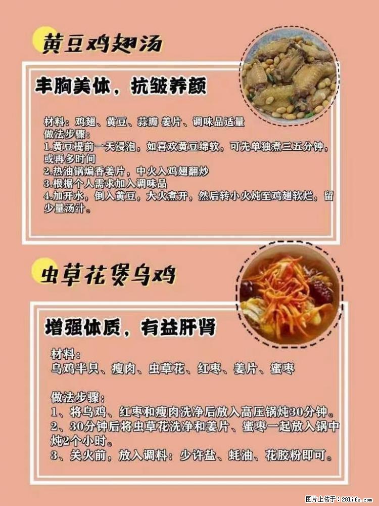 适合女生的12道养生食谱,吃出好气色。 - 新手上路 - 遵义生活社区 - 遵义28生活网 zunyi.28life.com