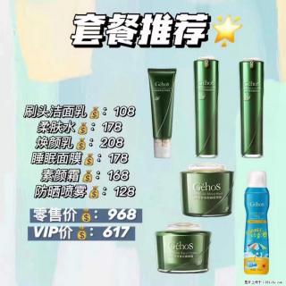 【姬存希】套餐推荐： 清洁+补水+素颜霜+防晒 - 遵义28生活网 zunyi.28life.com
