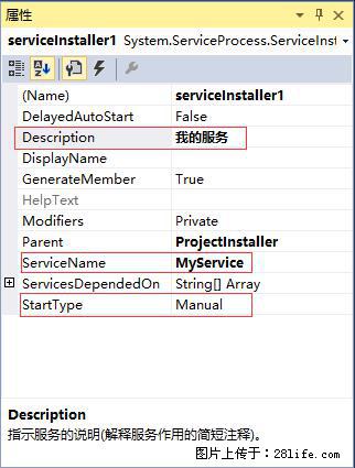 使用C#.Net创建Windows服务的方法 - 生活百科 - 遵义生活社区 - 遵义28生活网 zunyi.28life.com