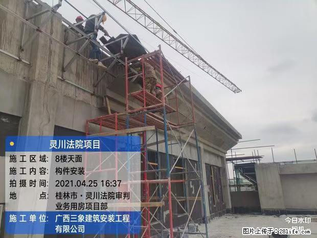 【广西三象建筑安装工程有限公司】广西桂林市灵川县法院项目 - 新手上路 - 遵义生活社区 - 遵义28生活网 zunyi.28life.com