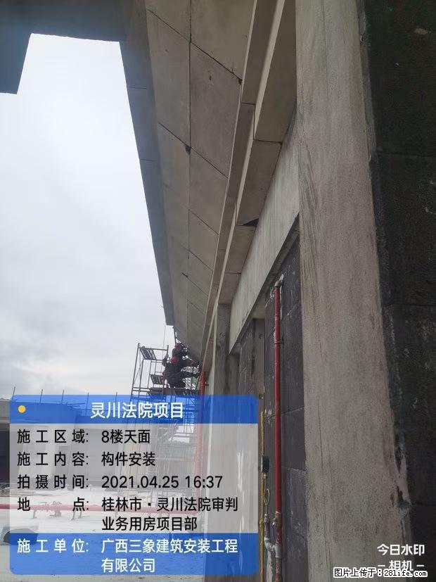 【广西三象建筑安装工程有限公司】广西桂林市灵川县法院项目 - 新手上路 - 遵义生活社区 - 遵义28生活网 zunyi.28life.com