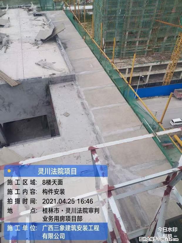 【广西三象建筑安装工程有限公司】广西桂林市灵川县法院项目 - 新手上路 - 遵义生活社区 - 遵义28生活网 zunyi.28life.com