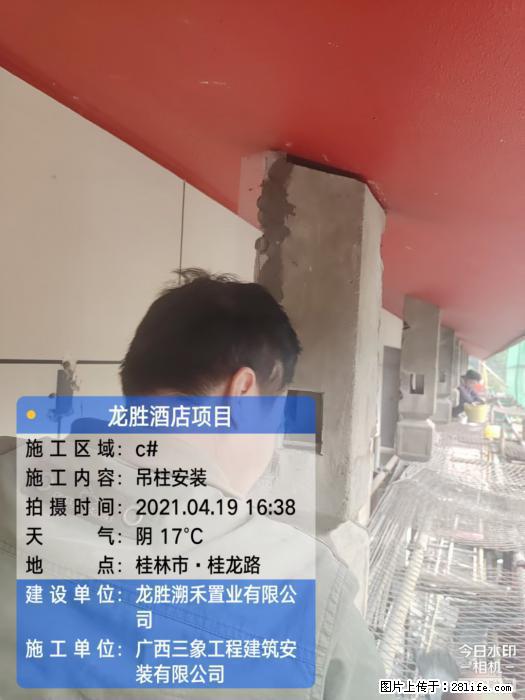 【广西三象建筑安装工程有限公司】广西桂林市龙县胜酒店项目 - 新手上路 - 遵义生活社区 - 遵义28生活网 zunyi.28life.com