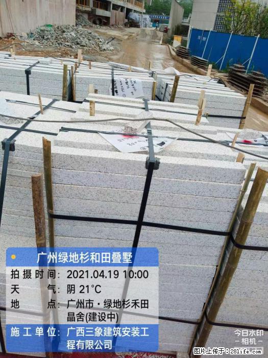 【广西三象建筑安装工程有限公司】广州绿地衫和田叠墅 - 家居生活 - 遵义生活社区 - 遵义28生活网 zunyi.28life.com