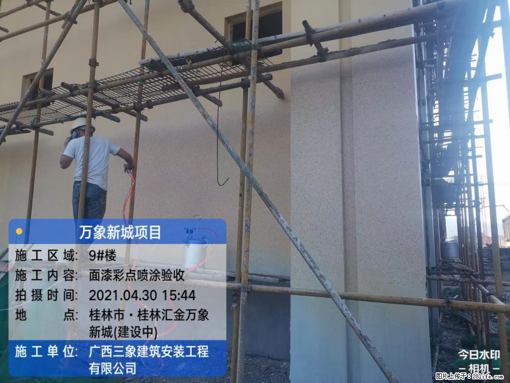 【广西三象建筑安装工程有限公司】万象新城项目 - 家居生活 - 遵义生活社区 - 遵义28生活网 zunyi.28life.com