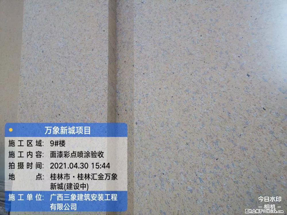 【广西三象建筑安装工程有限公司】万象新城项目 - 家居生活 - 遵义生活社区 - 遵义28生活网 zunyi.28life.com