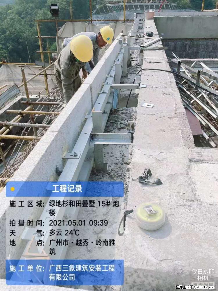 【广西三象建筑安装工程有限公司】绿地衫和田叠墅项目 - 家居生活 - 遵义生活社区 - 遵义28生活网 zunyi.28life.com