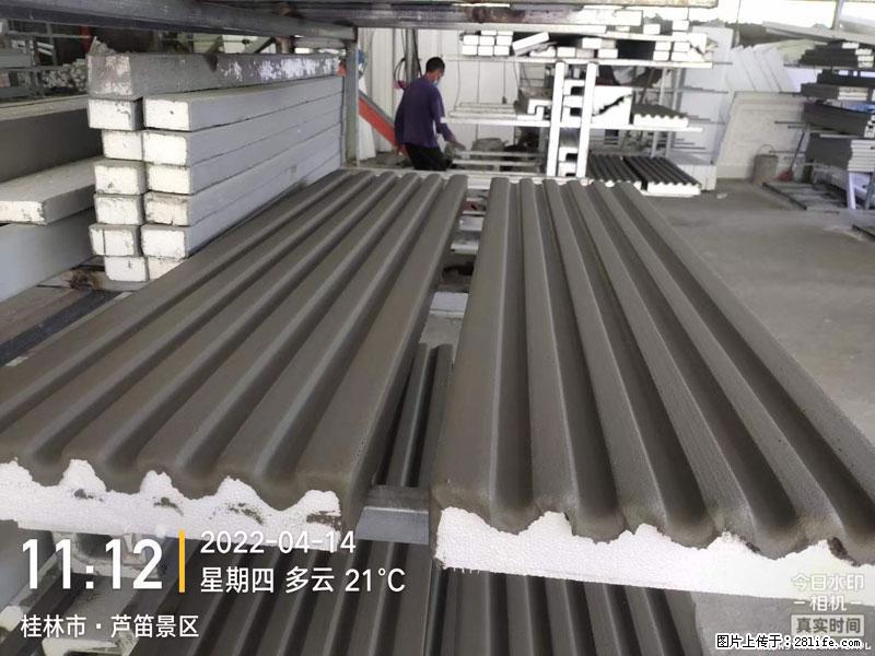 【桂林三象建筑材料有限公司】EPS装饰构件生产中 - 家居生活 - 遵义生活社区 - 遵义28生活网 zunyi.28life.com