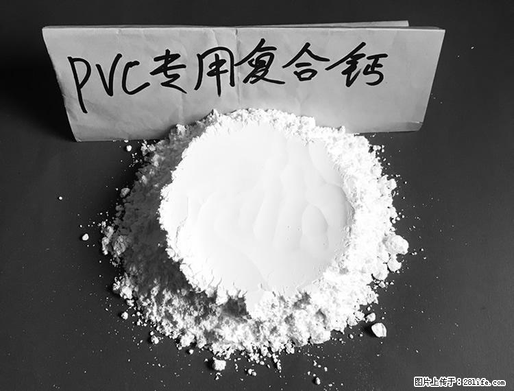 【桂林三鑫新型材料】电线电缆专用复合钙 超细改性碳酸钙 - 其他广告 - 广告专区 - 遵义分类信息 - 遵义28生活网 zunyi.28life.com