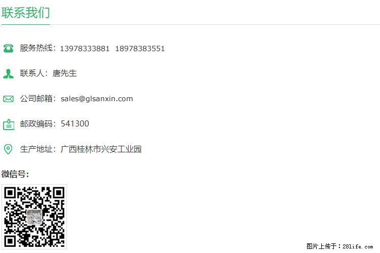 【桂林三鑫新型材料】400目重质碳酸钙 方解石粉重钙粉 - 生活百科 - 遵义生活社区 - 遵义28生活网 zunyi.28life.com