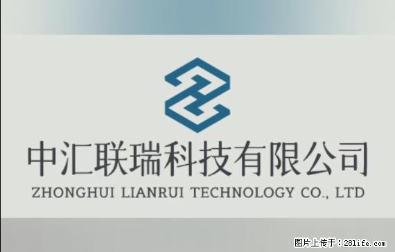 【贵州中汇联瑞科技有限公司】 专业做班班通、校园广播、校园监控、校园门禁道闸、学校大礼堂等 - 新手上路 - 遵义生活社区 - 遵义28生活网 zunyi.28life.com