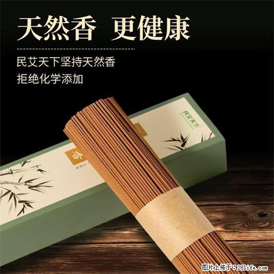 民艾天下天然线香家用室内檀香香薰 - 各类家具 - 居家生活 - 遵义分类信息 - 遵义28生活网 zunyi.28life.com