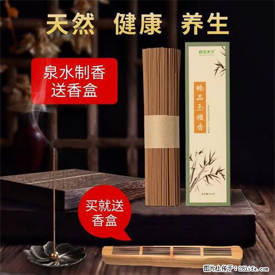 民艾天下天然线香家用室内檀香香薰 - 各类家具 - 居家生活 - 遵义分类信息 - 遵义28生活网 zunyi.28life.com